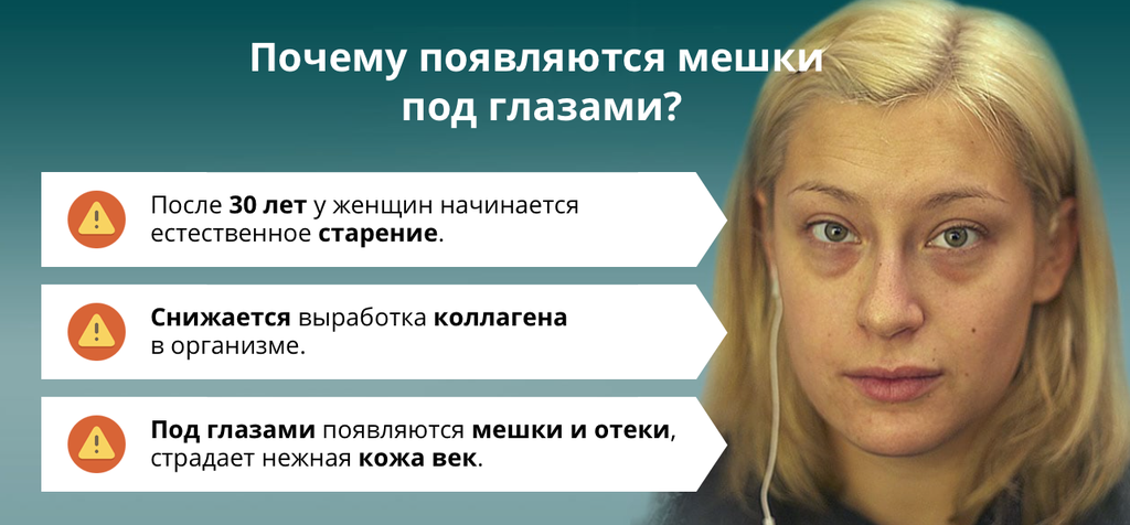 Как выбрать патчи для глаз