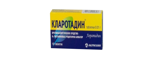 кларотадин