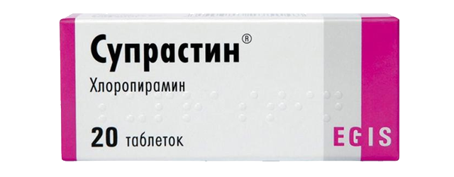 супрастин
