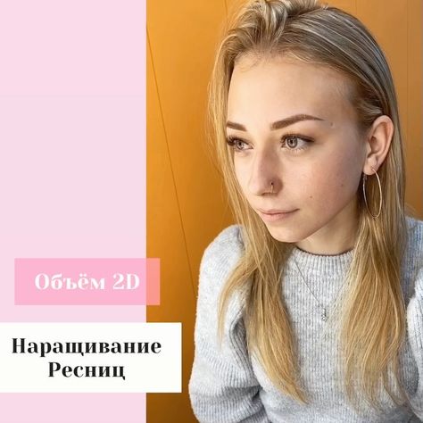 Наращивание ресниц 5D: Студия наращивания ресниц Beauty Queen Наращивание ресниц 5D: Студия наращивания ресниц Beauty Queen