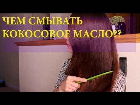Бутылочка баунти: польза кокосового масла для волос. Все о кокосовом масле: польза и вред в одном флаконе