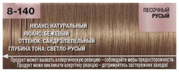 Palette Роскошный Блонд Стойкая крем-краска для волос