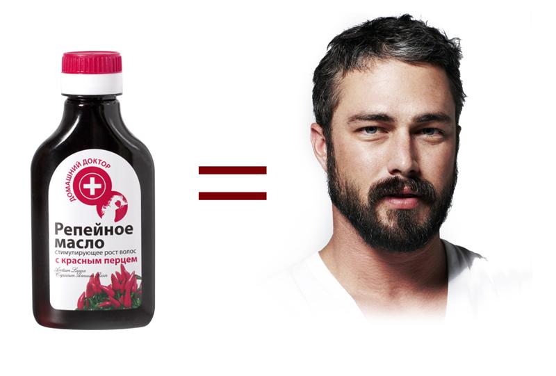 Репейное масло