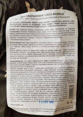 Окрашивание хной: за и против. Бесцветная хна для волос: польза и вред, способы применения, маски для укрепления и лечения. Отзывы
