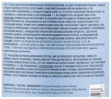 Wella Professionals Blondor осветляющий порошок Multi Blonde