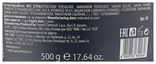 Kapous Professional Bleaching Powder Пудра осветляющая в микрогранулах