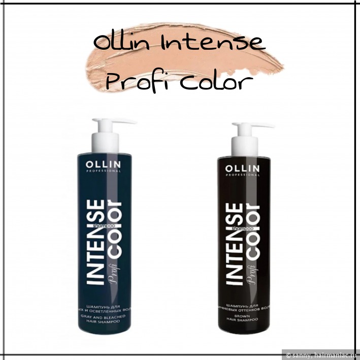Шампунь Ollin Intense Profi Color оттеночный