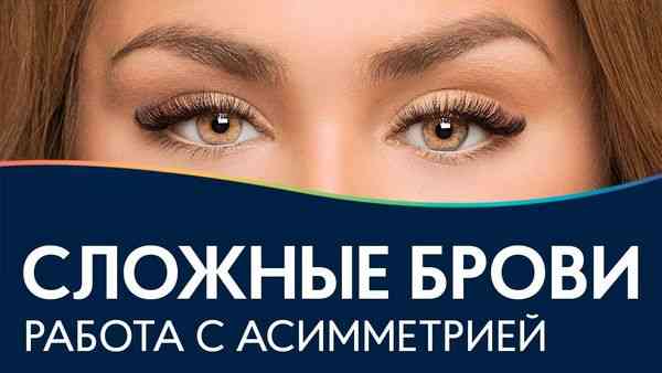 Асимметрия бровей: причины и способы коррекции