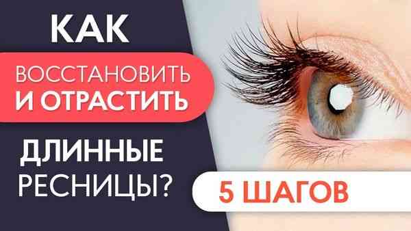 Как восстановить ресницы после наращивания в домашних условиях: эффективные методы и советы () Как восстановить ресницы после наращивания в домашних условиях: эффективные методы и советы