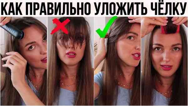 Шесть стильных способов уложить челку и подчеркнуть свою индивидуальность
