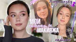 Секреты макияжа: как создать визуально сужающий эффект для носа