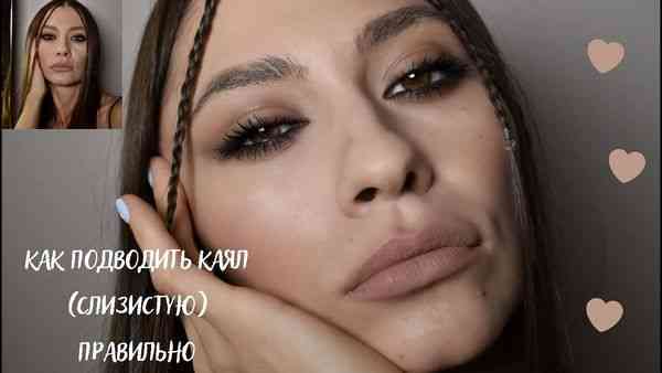 Каял: магия для глаз в макияже