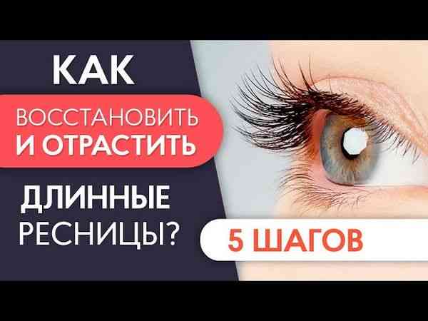 Восстановление и уход за ресницами после наращивания: эффективные методы домашнего лечения