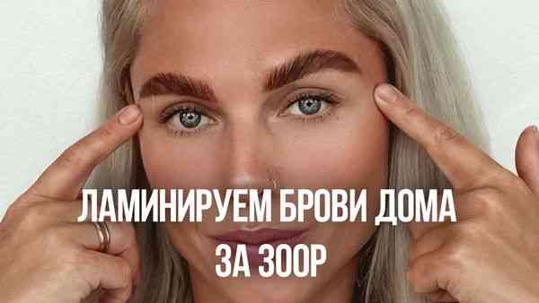 Шаг за шагом: идеальные брови в домашних условиях