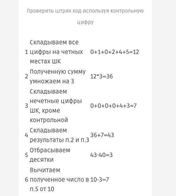 Узнайте срок годности с помощью штрих-кода: простой и надежный способ проверки
