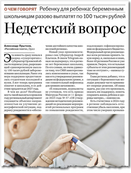 Почему беременность у несовершеннолетних — это всегда высокий риск