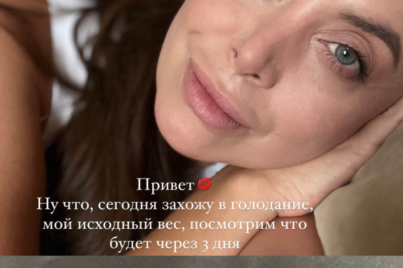 Фриске раскрыла свой вес и призналась, что решила голодать